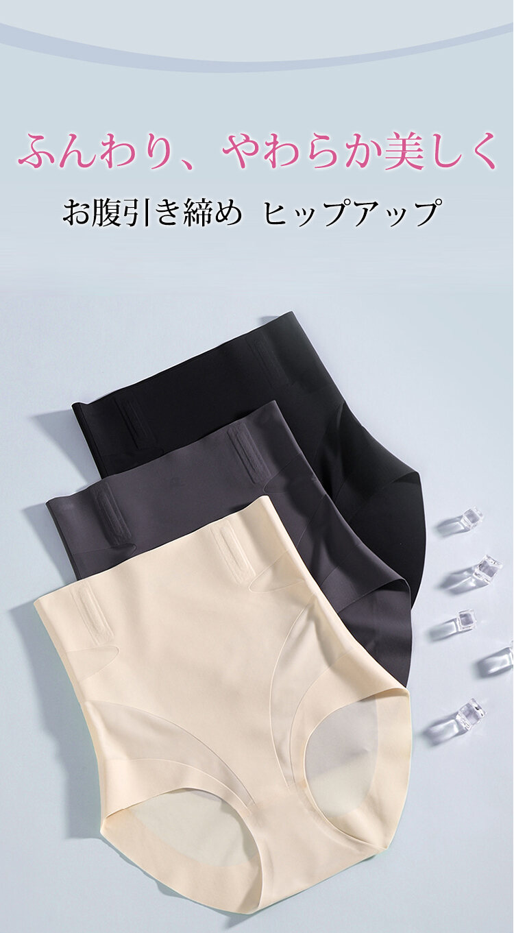 ハイウエストガードル 柔らかい肌触り