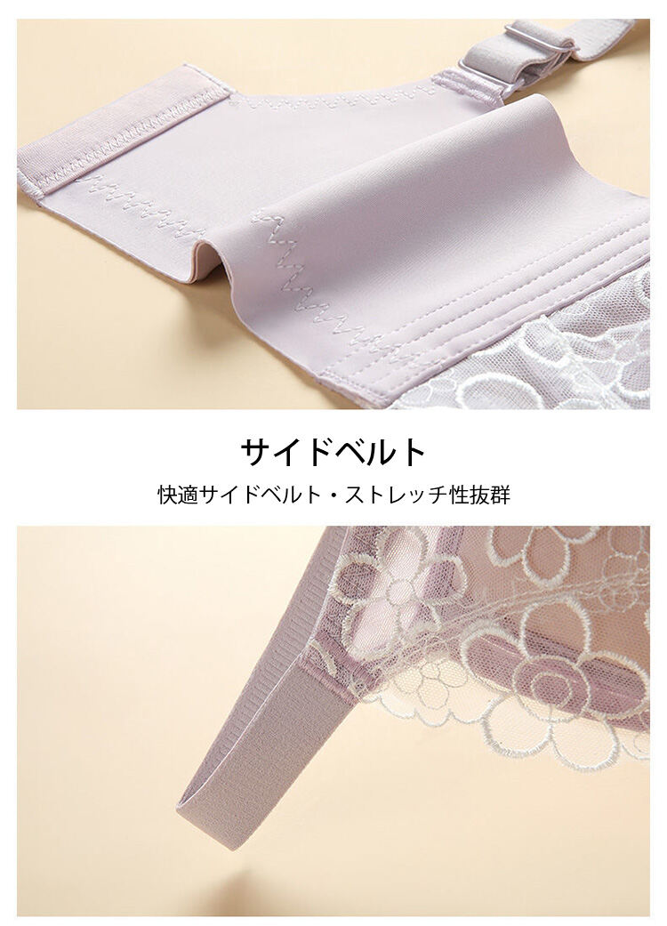 小さく見せるブラ サイドベルト