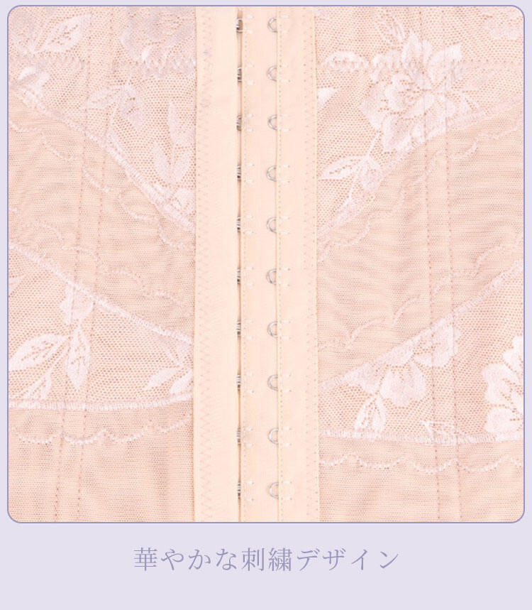ホック付きガードル 刺繍デザイン