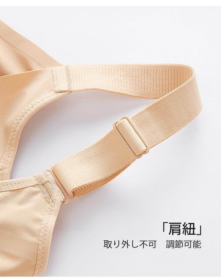 小さく見せるブラ 調節可能な肩紐