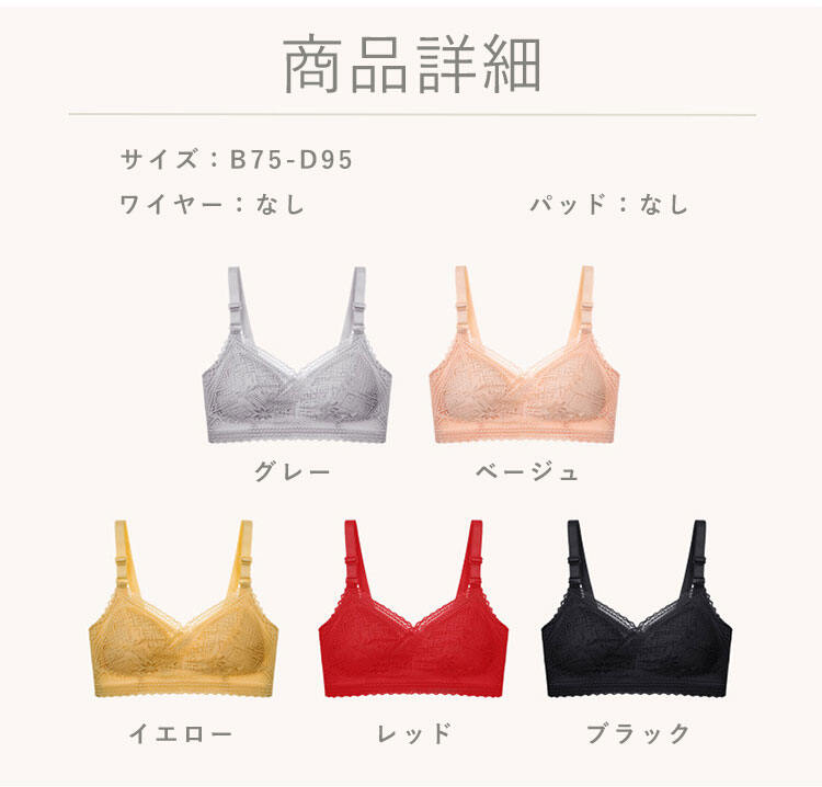 小さく見せるブラ 商品詳細