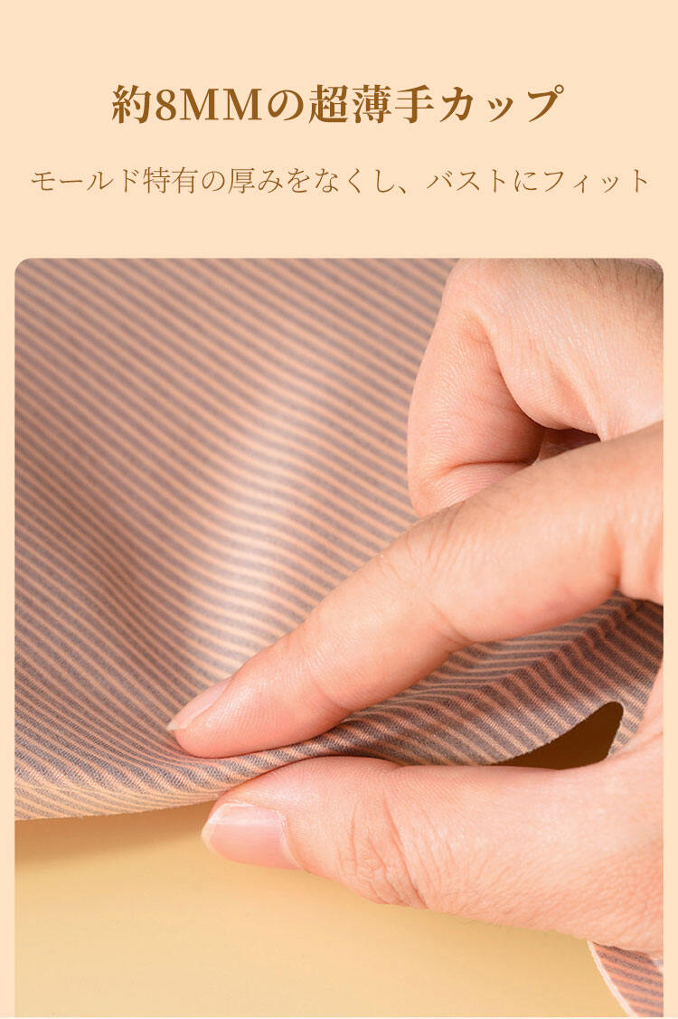ノンワイヤーブラ 超薄手カップ