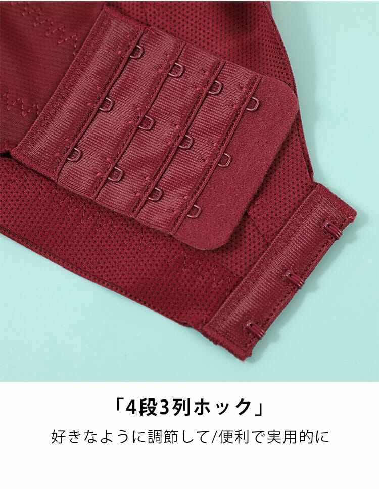 小さく見せるブラ 4段3列ホック