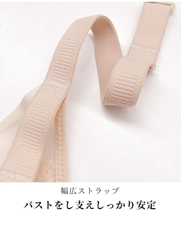 小さく見せるブラ 幅広い肩紐