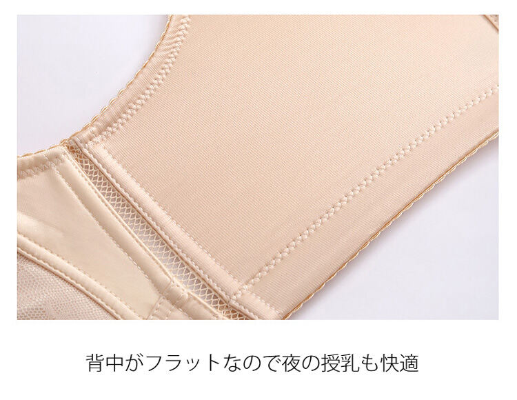 授乳ブラ 背中がフラット