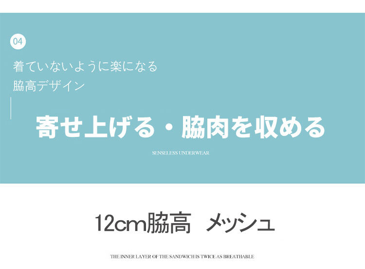 小さく見せるブラ 脇高