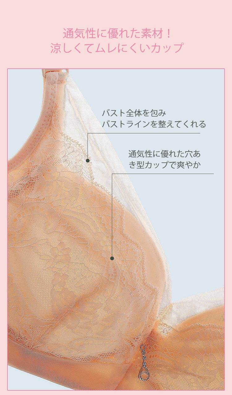 授乳ブラ 通気性に優れる