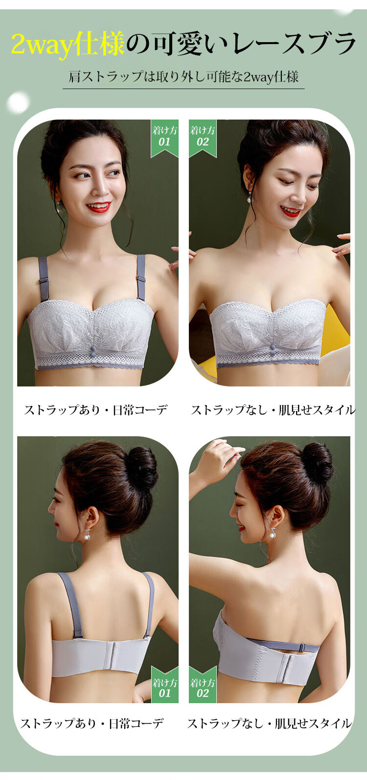 2way仕様の可愛いレースブラ
