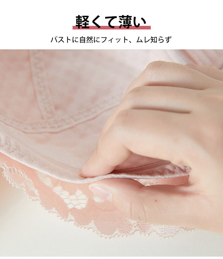 小さく見せるブラ 軽くて薄い