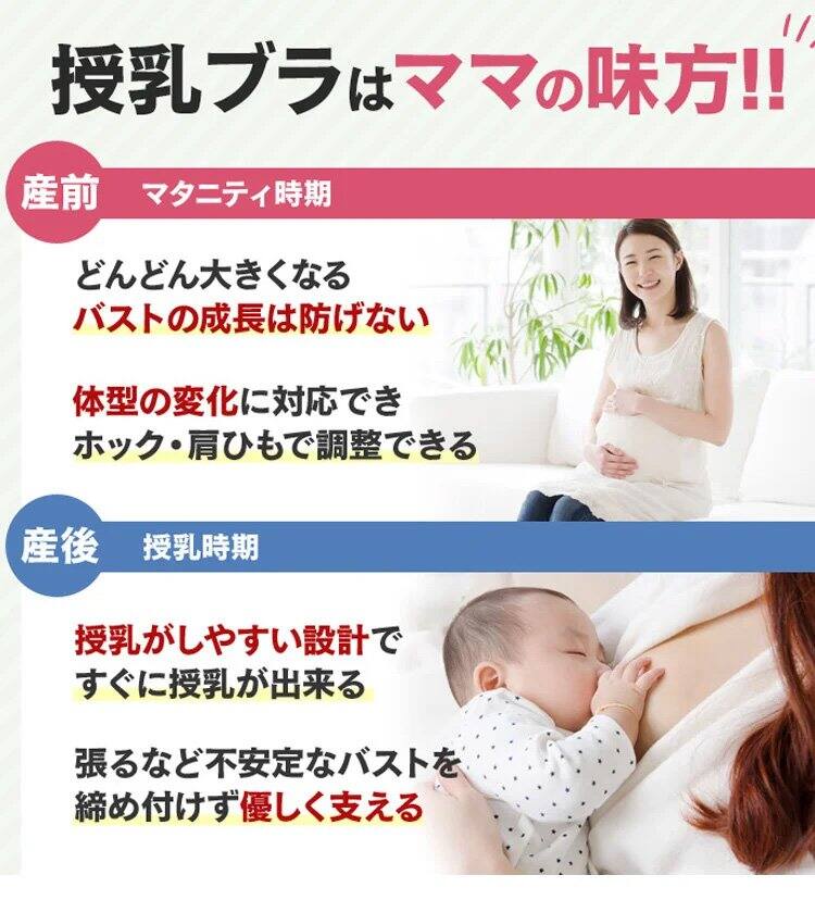 マタニティブラ ママのため