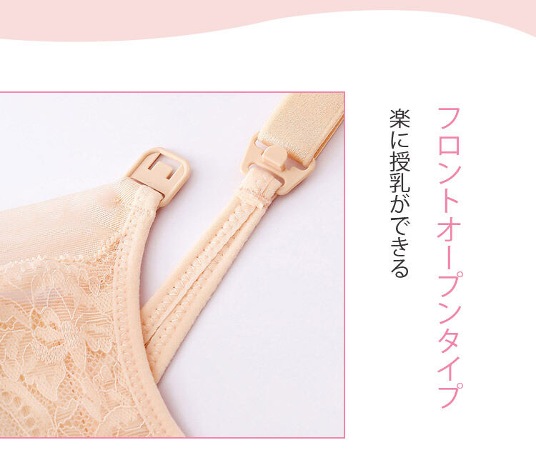 授乳ブラ 簡単に授乳できる