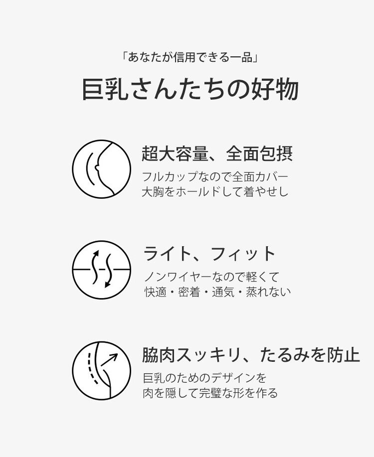 小さく見せるブラ おすすめ