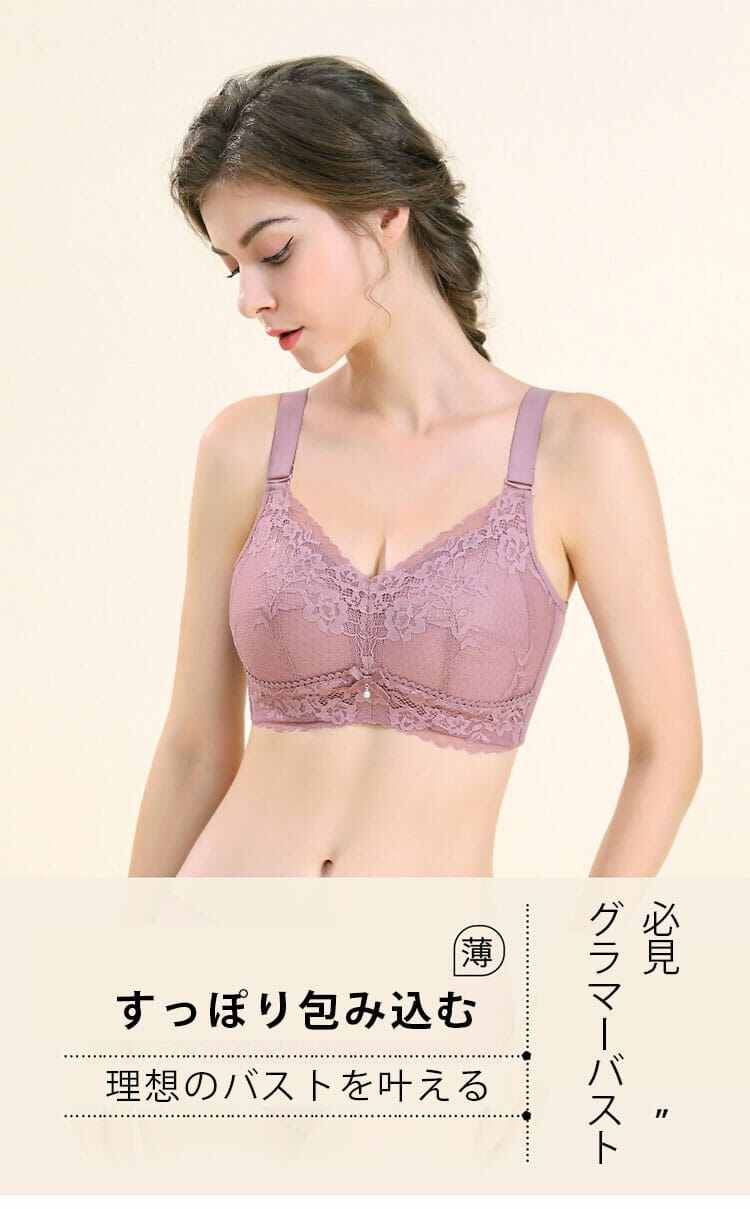 小さく見せるブラ すっぽり包み込む