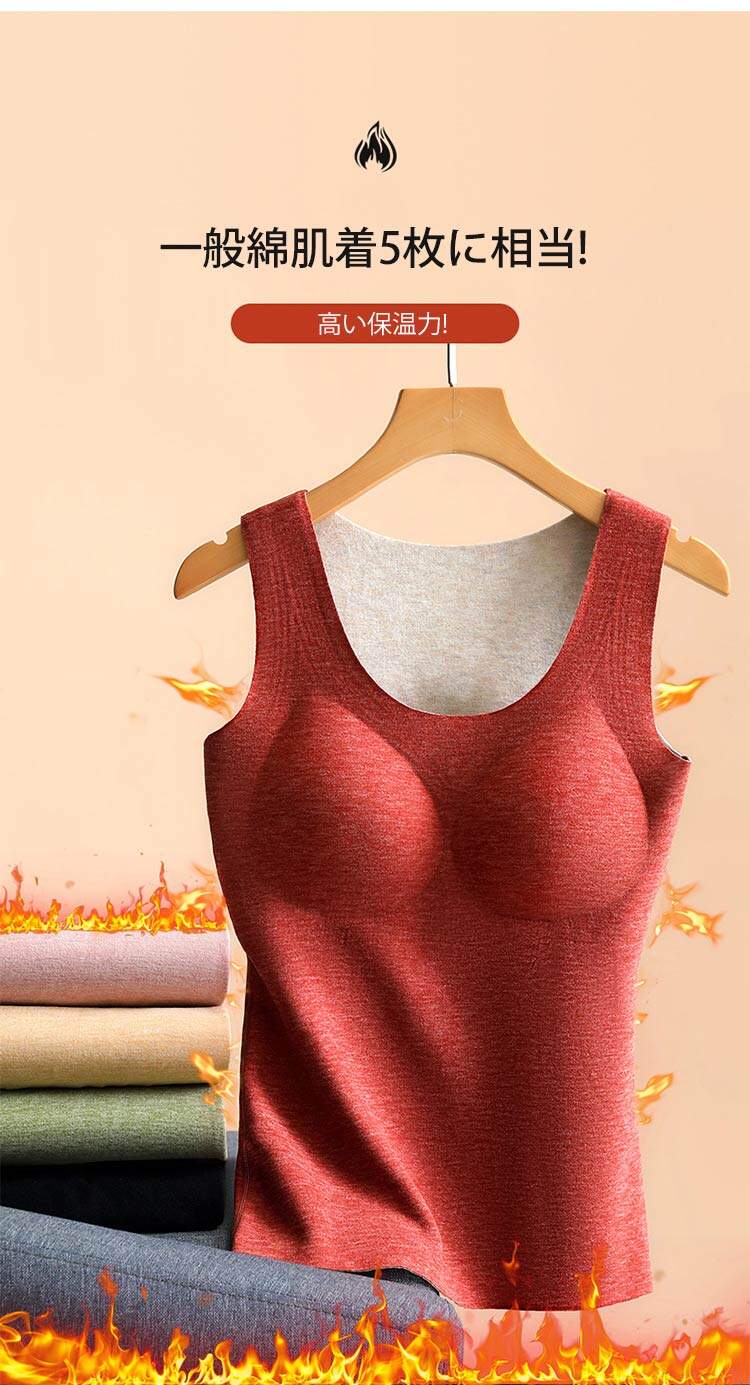あったかタンクトップ 保温力高い