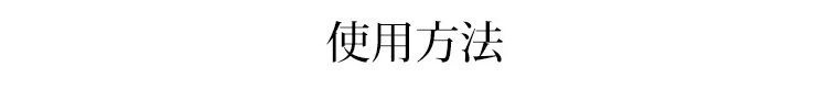 EELHOE強力なカビ除去剤、タイルも壁も使えます