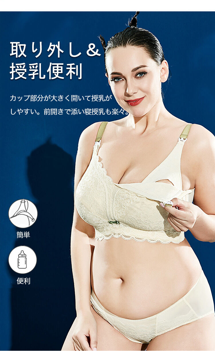 美胸授乳ブラ 授乳便利