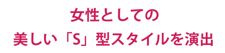 シープボアレギンス 美シルエット