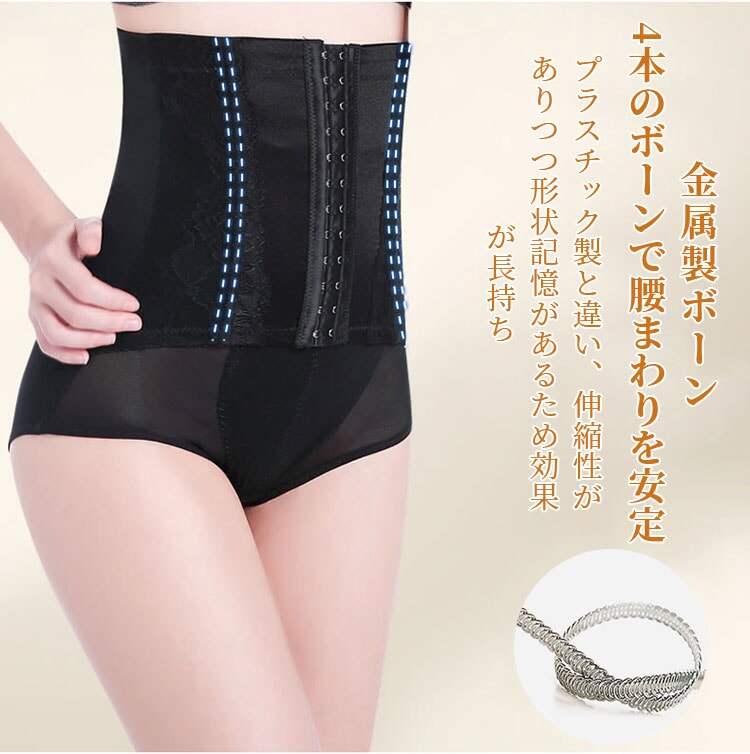 骨盤ガードル 記憶ボーン