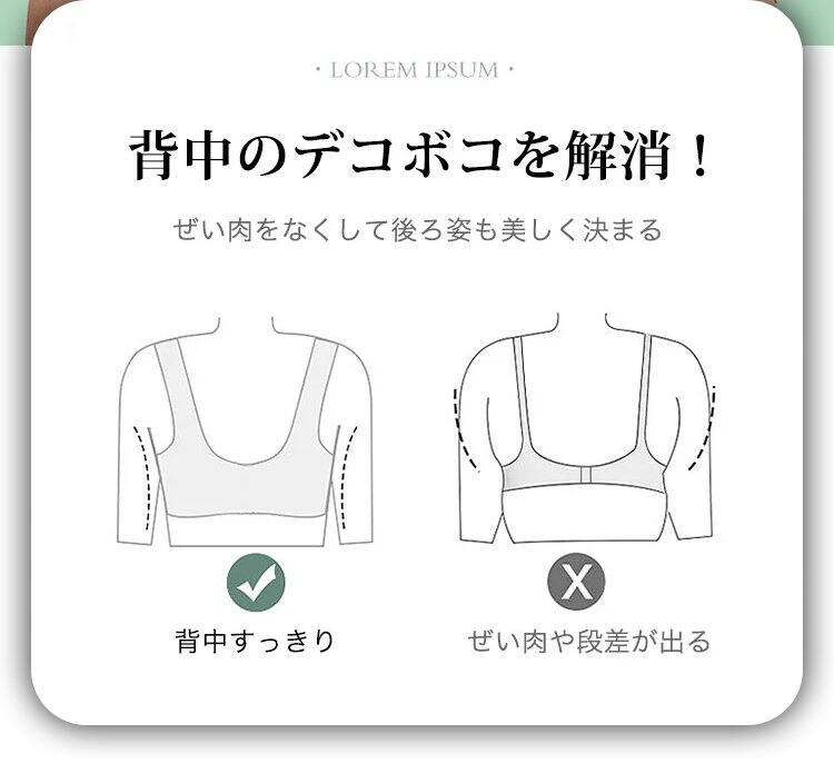 ナイトブラ デコボコなし