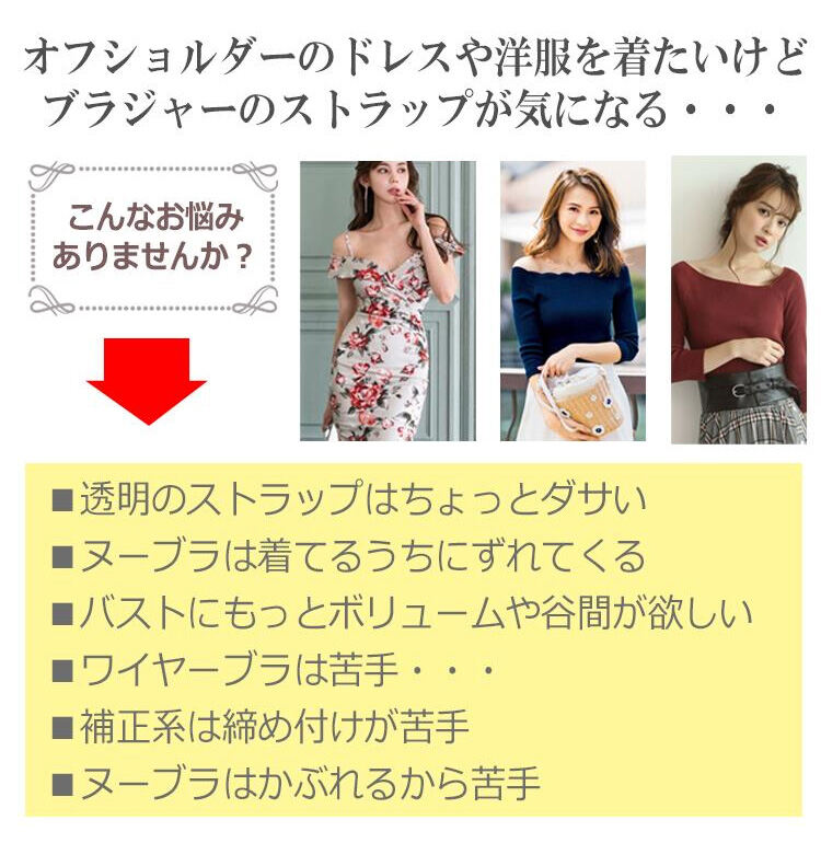 小さく見せるブラ お悩み