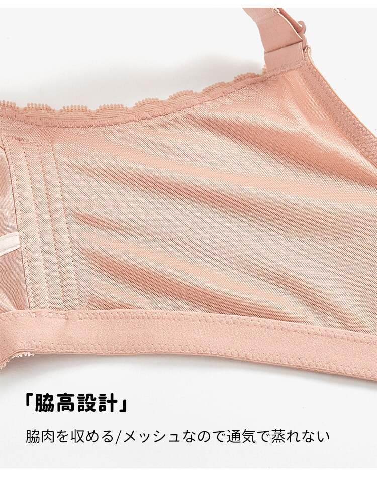 小さく見せるブラ 贅肉を収める