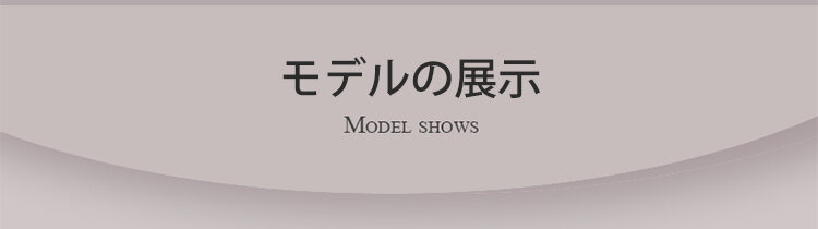 veimiaブラ＆ショーツセット モデルの展示