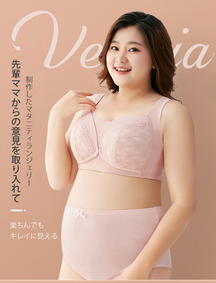 授乳・マタニティブラ