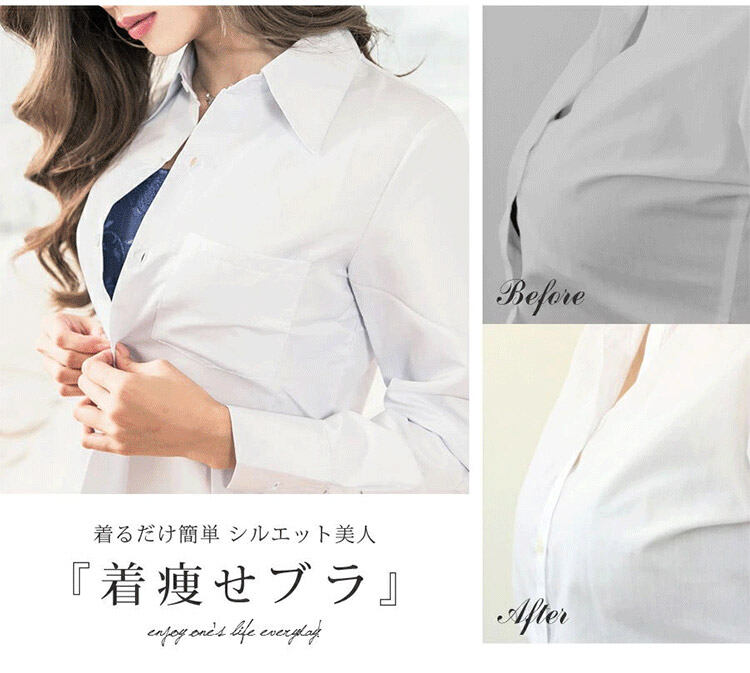 着痩せブラ　シルエット美人