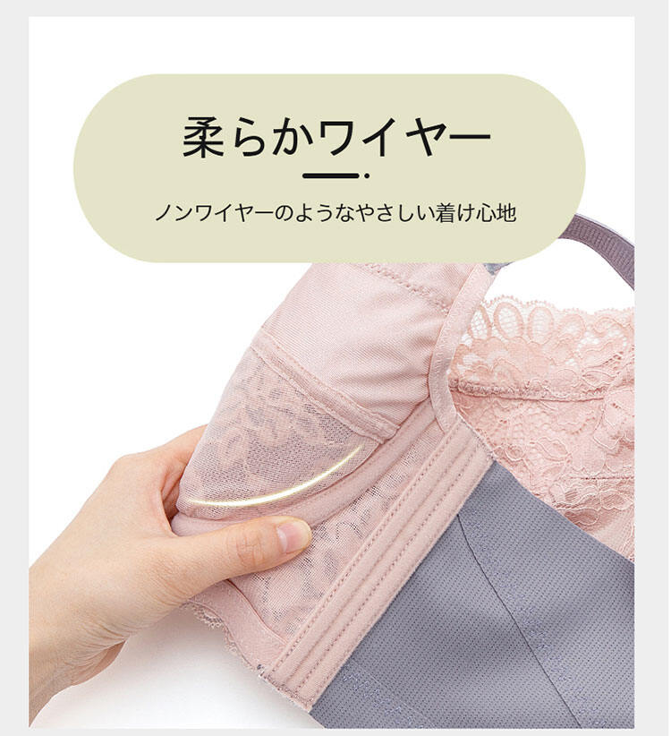 小さく見せるブラ 柔らかいワイヤー