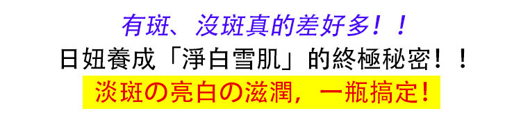 e5477d74ed6dfe1a59d2e604e929db76 FACIAL抗皺美白精華液