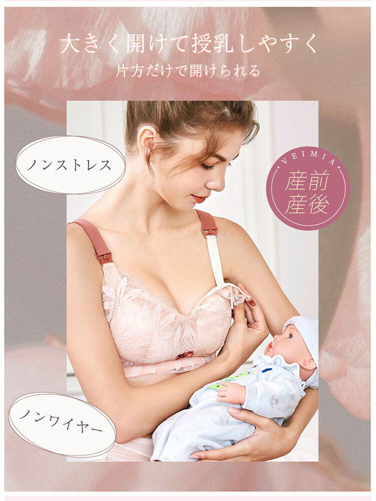 授乳ブラ 授乳しやすい