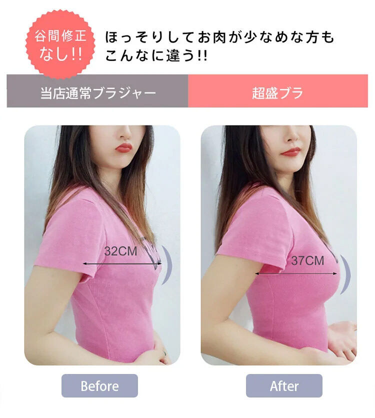 レースブラ 自然に盛れる