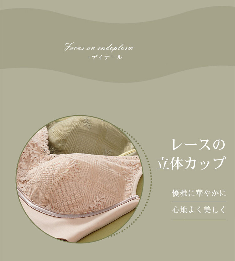 ノンワイヤーブラ 立体的なカップ