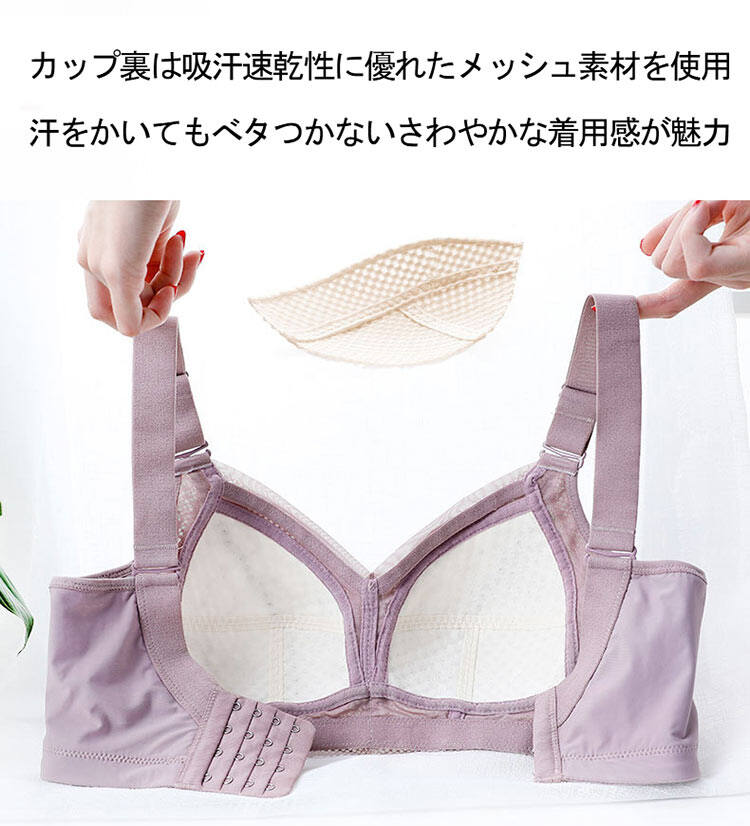 小さく見せるブラ 爽やかな着用感