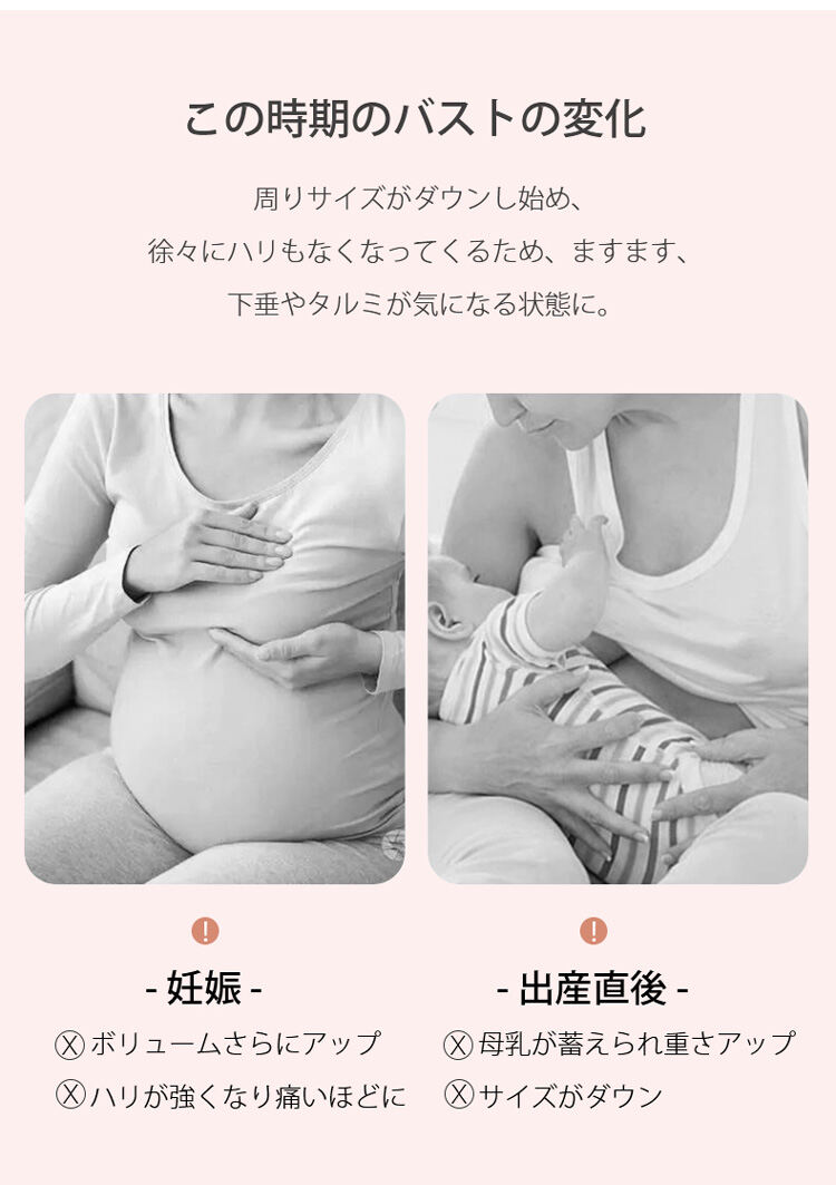 授乳ブラ 産前産後用