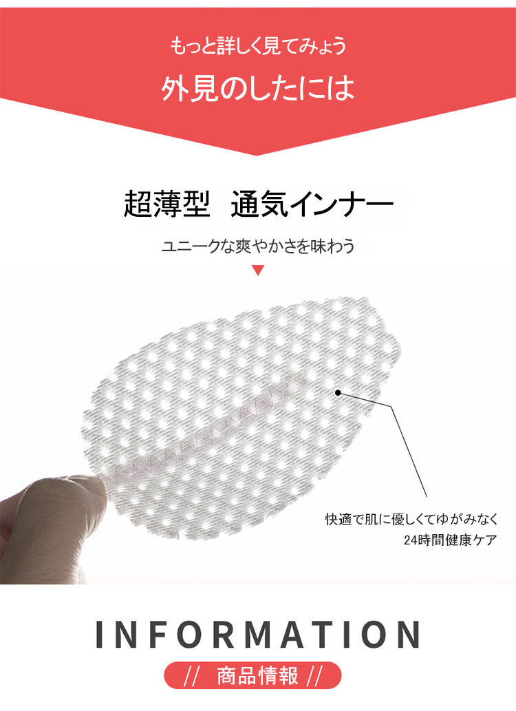 小さく見せるブラ 通気インナー