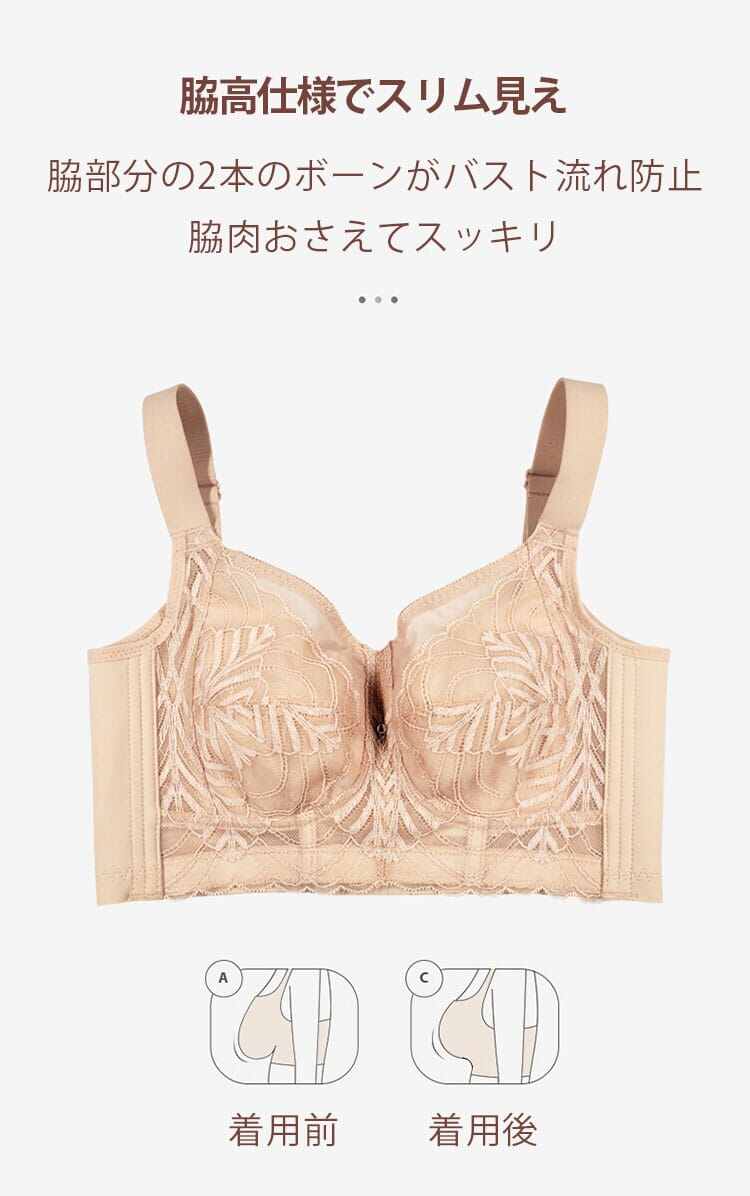 小さく見せるブラ スリムに見える
