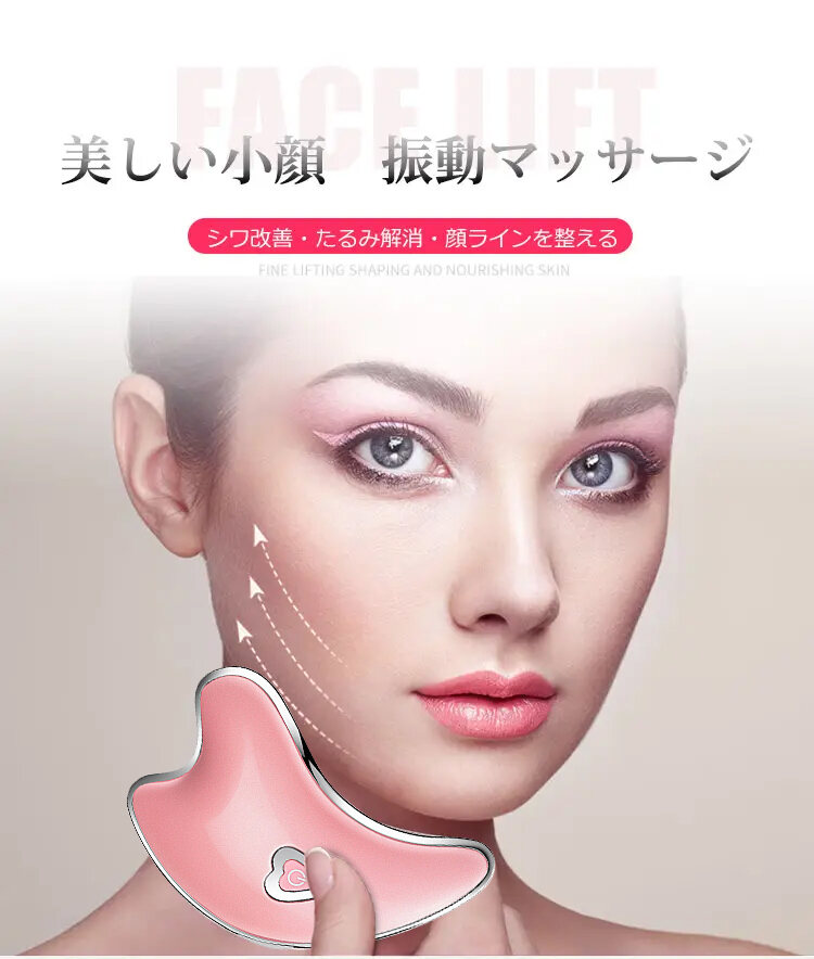 【電動かっさプレート】小顔作り シワ改善 たるみ解消 顔を引き上げる 美容 イオン導入