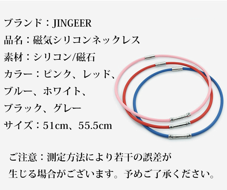 JINGEER磁気シリコンネックレス