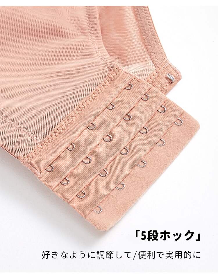 小さく見せるブラ 調整可能な5段ホック