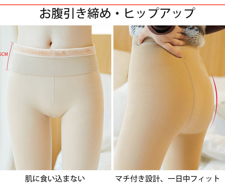 素肌感タイツ・トレンカ 引き締め